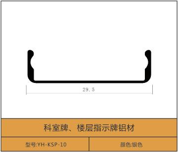 YH-KSP-10