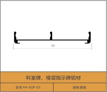 YH-KSP-03