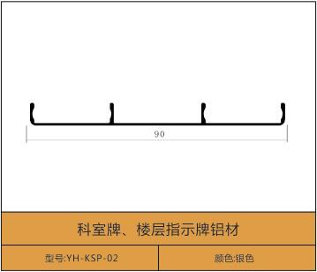 YH-KSP-02