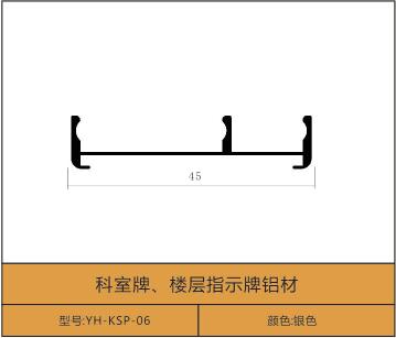 YH-KSP-06