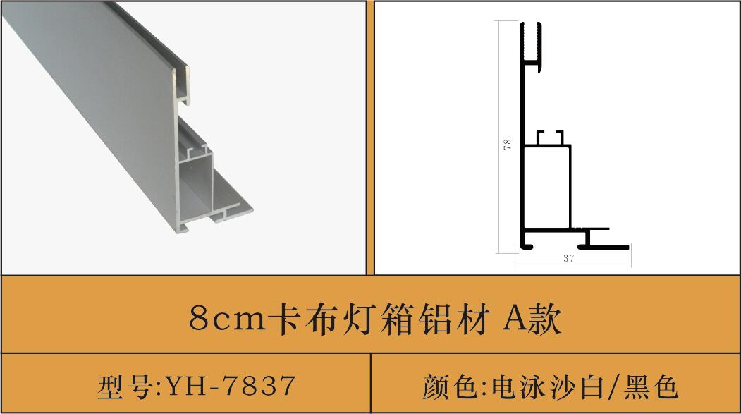 YH-7837