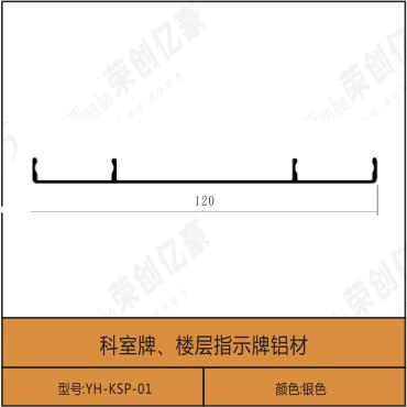 YH-KSP-01