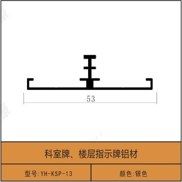 YH-KSP-13