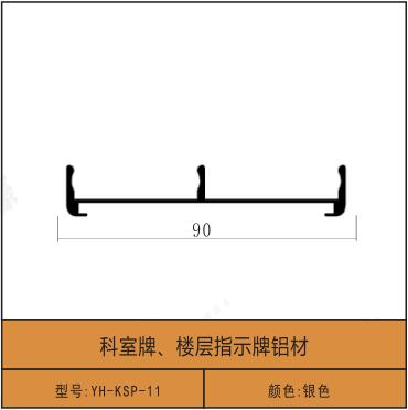 YH-KSP-11