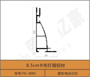 YH-3885